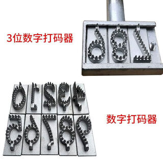 Jieyunmao stainless steel pig coder for numbering, special hand-knocked stamped acupuncture type, numbers and letters, supports customization of chinese characters, three-digit handle + number 0-9 set, standard configuration