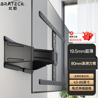 Brateck northern arc (43-85 inches) ultra-thin tv mount 65 tv bracket 75 tv mount tv rotating telescopic mount wall mount tv stand sony x58
