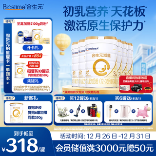 Biostime paixing infant formula milk powder 3 stages (12-36 months) new national standard 800g*6 cans