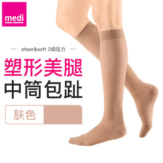 Medi germany medi secondary medical elastic socks comfortable breathable treatment thin women's imported flagship store skin color - medium tube 2xl