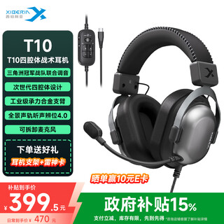 Siberia (xiberia) delta special sound effect/event-specific t10 wired gaming headset, four-chamber tactical headset for e-sports, black ink black, national subsidy