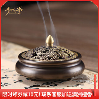 Shantou lincun household copper stove sandalwood moxibustion fumigation tea ceremony sinking tray collection add to purchase_free 0g line