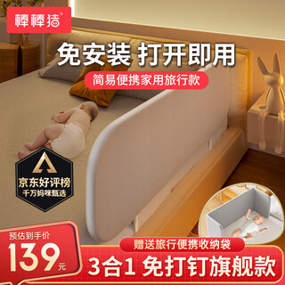Bangbangzhu installation-free bed fence baby anti-fall guardrail bed nail-free portable foldable bed fence 1.75 meters single side