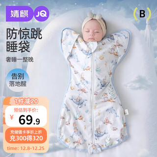 Joyncleon newborn baby sleeping bag baby surrender type anti-jump artifact pure cotton anti-kick quilt green l jsd177270