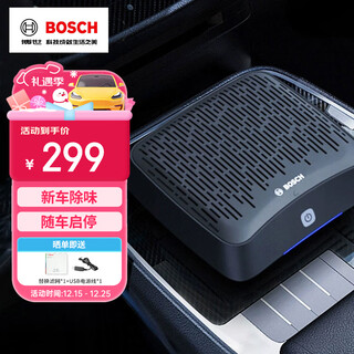 Bosch (bosch) am101 car air purifier removes formaldehyde, removes new car haze, smoke and odor pm2.5 and removes interior odors