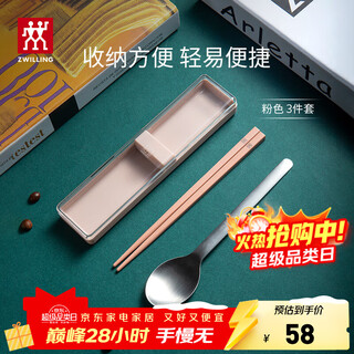 Zwilling chopsticks and spoons storage box set student portable tableware set office workers chopsticks and spoons pink 3-piece set