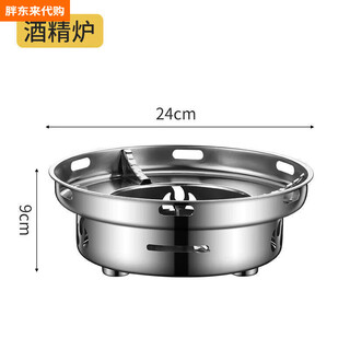 Fat donglai same style supermarket solid alcohol stove hot pot special pot household hot pot household dry pot outdoor camping stainless steel eating stainless steel windproof alcohol stove_ 24cm