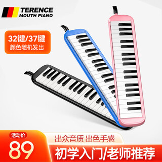 Terence (terence) 37-key harmonica for children, beginners, elementary school students, teachers, pink, 32 keys