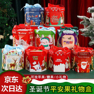 Delicair christmas eve fruit gift box 20 pieces christmas eve apple packaging box apple box gift box candy box gift box decoration