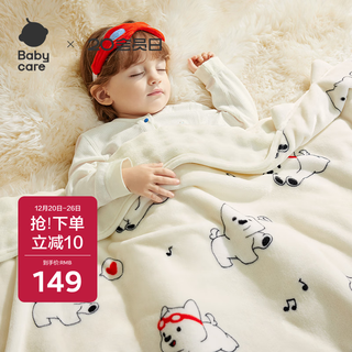 Babycare baby blanket cover kindergarten baby double layer antibacterial fleece blanket nap for four seasons puppy height 110*140cm