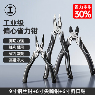 Greener eccentric labor-saving vise, industrial-grade 6-inch diagonal pliers, 9-inch wire pliers, 6-inch needle-nose pliers, multi-purpose wire cutting pliers