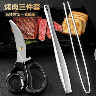 Weijian 3-piece set of stainless steel barbecue tongs steak barbecue scissors tools barbecue scissors kitchen food equipment set