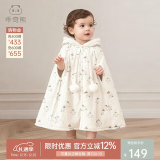 Guiqi bear warm cotton baby padded warm cloak antibacterial infant outing shawl windproof jacket plus velvet winter