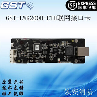 Gst-nnet-02h/lwk200h-can networking interface card inet-03h integrated interface card 200h gst-lwk200h-eth networking interface card