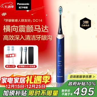 Panasonic electric toothbrush deep cleans sensitive gums, removes stains and protects gums, intelligent pressure sensor, 3 tooth cleaning modes, christmas gift, birthday gift for boyfriend and girlfriend dc14 blue