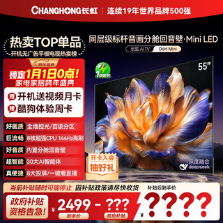 Changhong tv 55d6h mini televisor de pantalla plana lcd inteligente miniled de 55 pulgadas, eficiencia energética de primera clase, subsidio nacional del 20% para el intercambio de electrodomésticos