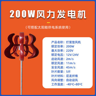 Explore solar monitoring power supply 12v gun machine 24v ball machine lithium battery outdoor wind and solar complementary power generation photovoltaic panel 200w wind turbine wind and solar complementary power supply