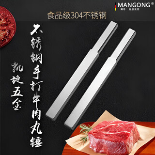 Man gong high-end quality meat hammer chaoshan hand-made beef ball hammer 304 stainless steel beef tendon meat ball stick hammer meat ball hammer 304 stainless steel (pair)