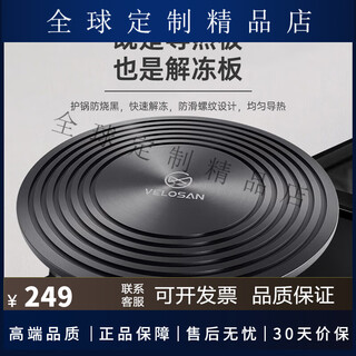 Wenlunshan velosan heat conduction plate gas stove heat conduction plate anti-burning black induction cooker insulation sheet thickened heating plate thawing plate selected aluminum | 24cm thick | rapid thermal conductivity thawing 24cm
