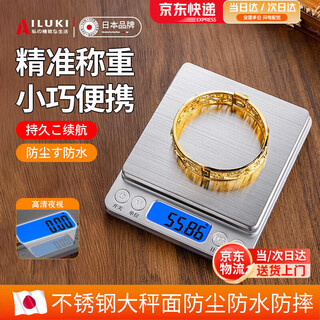 Ailuki japanese gram weight gold electronic scale 0.001g high-precision jewelry dedicated small scale precision jewelry rechargeable 500g/0.01g 80% customer choice