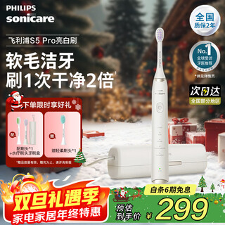 Philips electric toothbrush spa spa brush s5 birthday gift couple gives boy/girlfriend 5 modes soft whitening gum protection hx2491/01 christmas gift hx2491/01