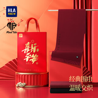 Heilan house scarf men's new red wool scarf for men and women comfortable and warm animal year of the horse gift box gift for family