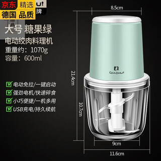 Tuojin imported from germany the same quality garlic artifact electric garlic pounder german stir-fried chili pepper household treasure wireless meat grinder with free charging cable 600ml
