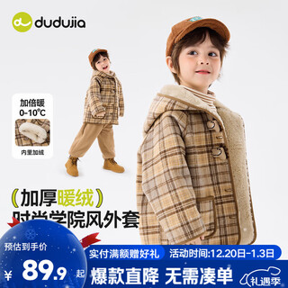 Dudujia children's coats plus velvet college style winter clothes boys' clothes thickened girls' outerwear winter style baby children's clothes fashionable khaki color 100