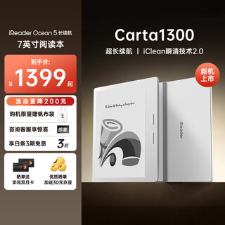 Ireader new product launch ocean5 long battery life 7-inch smart reading book ai e-book reader ink screen electronic paper book computer learning portable arctic white