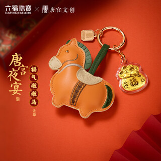 Lukfook jewelry gold medal of fortune and horses pure gold lucky bag tang palace night banquet co-branded pendant accessories gold weight approximately 0.10 grams