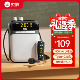 Sony ericsson (soaiy) s518fm wireless little bee amplifier teacher's special anti-howling speaker u disk tf card microphone bluetooth speaker outdoor portable radio type-c black