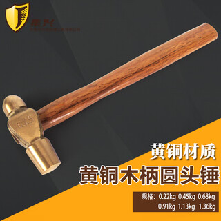 Jixing brand explosion-proof ball peen hammer with wooden handle/brass hammer/copper hammer/hammer/hand hammer/ball peen hammer brass various specifications brass wooden handle 0.68kg/1.5p
