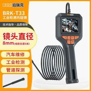Perrick brk-t33 endoscope car sewer pipe repair high-definition industrial pipeline camera photo recording video detection