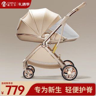 Coballe baby stroller, lightweight baby stroller, newborn baby stroller for 0-3 years old, foldable, sitable and reclining with shock absorption, champagne gold, 4th generation
