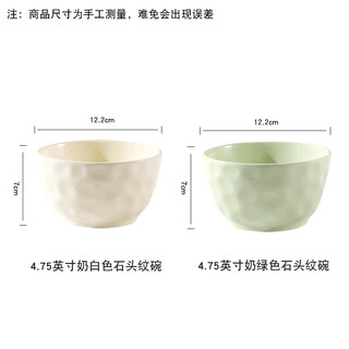 Tuojin bowl household ceramic rice bowl tableware soup bowl instant noodle bowl household stone pattern creative personality 2025 new bowl 4.75 inch stone pattern milk white bowl 2 pieces + milk green 2 pieces available for purchase