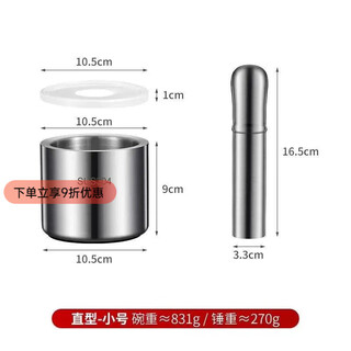 Qianyige medical grade 316 stainless steel solid garlic masher household grinding and mashing pot manual garlic masher garlic mortar food grade 304 stainless steel - straight