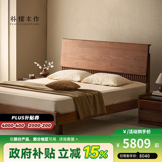 Pusu wood solid wood bed north american black walnut high back nordic master bedroom double suspended bed 1800*2000mm丨next january