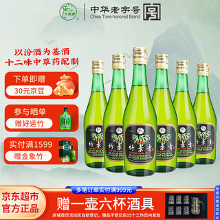 Bamboo leaf green wine, dew wine, glass bamboo, 45 degrees, 475ml*6 bottles, boxed, non-original box, shanxi xinghuacun fenjiu