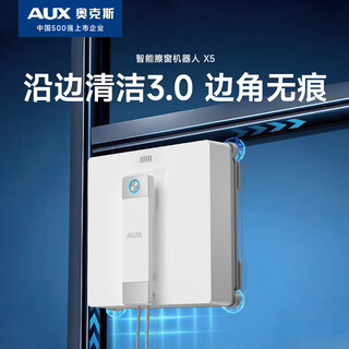 Aux 2025 new window cleaning robot electric glass cleaner fully automatic home intelligent window washing artifact high-rise decoration outdoor x5 dual spray efficient wet wiping.