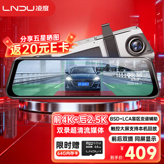 Lndu lingdu driving recorder hs880emax streaming media front and rear dual recording 4k ultra-clear night vision ai assisted driving bsd