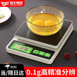 Kaifeng kitchen scale electronic scale household high-precision gram scale small weighing food scale baking gram weight scale coffee food scale