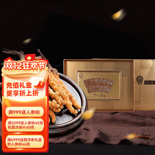 神象冬虫夏草虫草礼盒西藏那曲虫草新鲜干虫草泡水煲汤虫草中秋送礼 冬虫夏草16克平铺