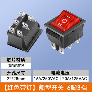 Huijun kcd4 ship type switch high current 16a rocker switch illuminated embedded waterproof switch 6 feet 3 gears - red open with light 16a 10 pcs