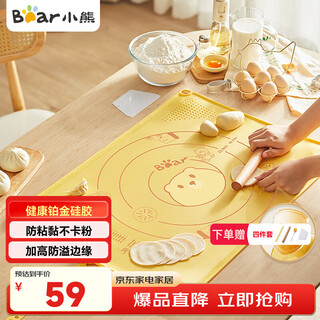 Bear kneading mat 99.9% antibacterial silicone food grade rolling mat 70*50 baking chopping board extra large upgraded and thickened