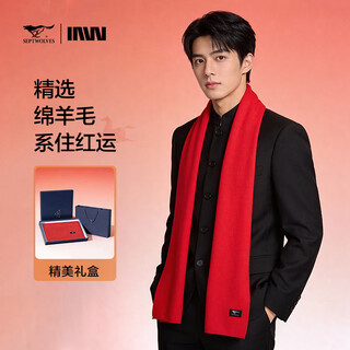 Septwolves new year red scarf gift box for boys with wool qiji red scarf to keep warm for dad and boyfriend