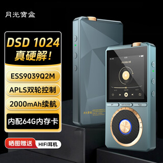 Moonlight box z16pro dual encoder portable hifi player dsd1024 hard decoding native lossless master tape level restoration fever sound quality mp3 walkman qualcomm bluetooth