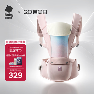 babycare腰凳婴儿背带宝宝外出前后抱娃神器Frap旋柄四季通用透气晨曦初照