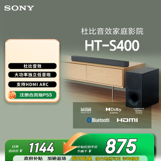 Sony (sony) ht-s400 2.1 channel dolby sound effect high-power independent subwoofer home theater sound bar soundbar s350 upgraded tv audio