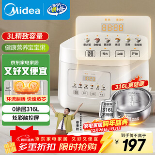 Midea rice cooker 3l household rice cooker 316l stainless steel liner uncoated rice cooker 2-3 people multifunctional 0-coated soup cooker porridge cooker rice cooker mb-re387s