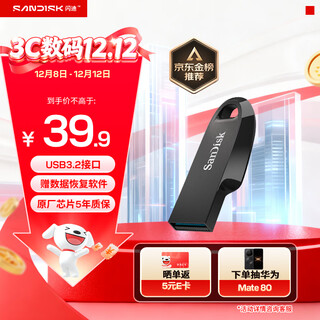 闪迪（SanDisk）64GB USB3.2 U盘 CZ550黑色 读速100MB/s 安全加密 数据恢复 学习办公电脑车载 高速大容量优盘